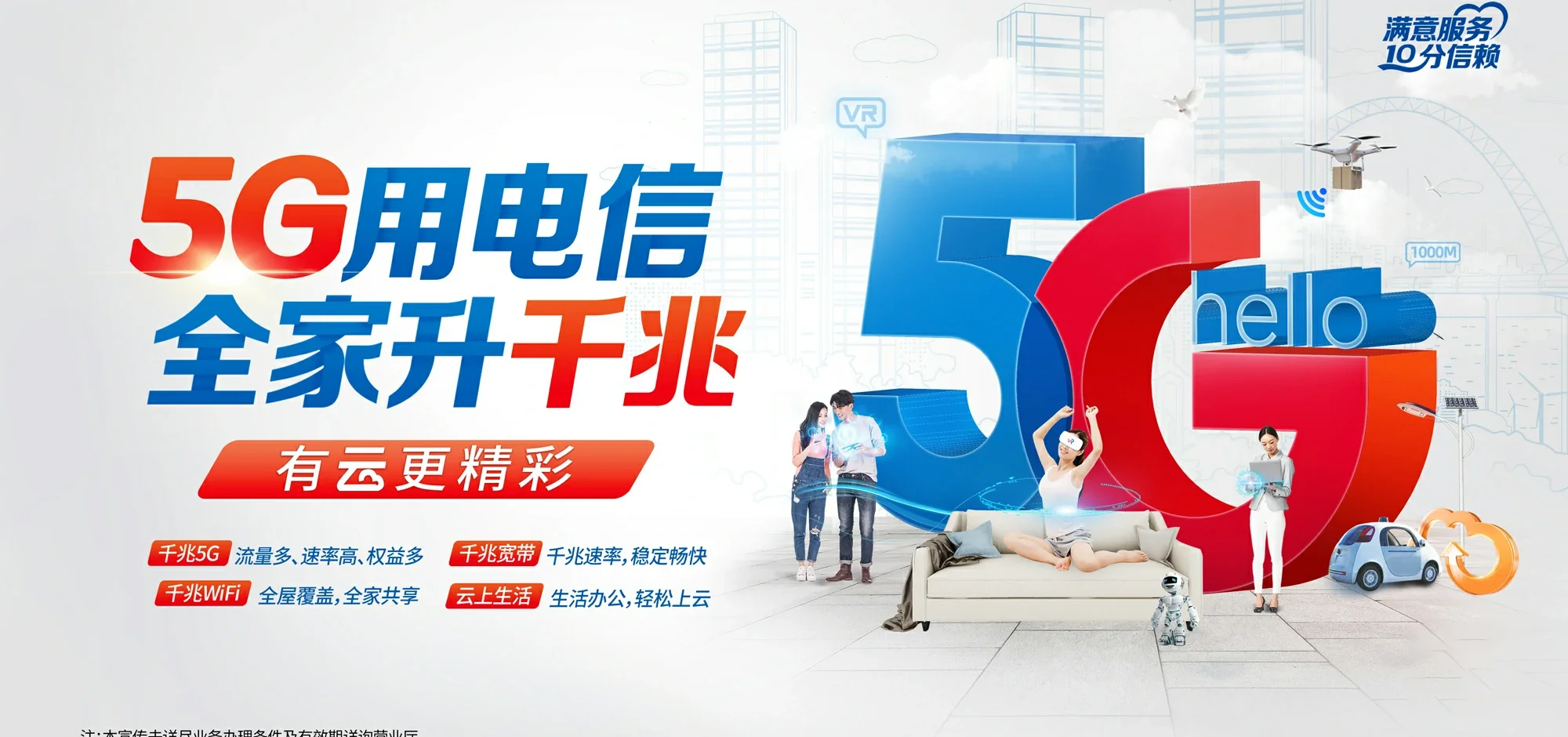 中国电信 蒙自市电信宽带 宽带套餐