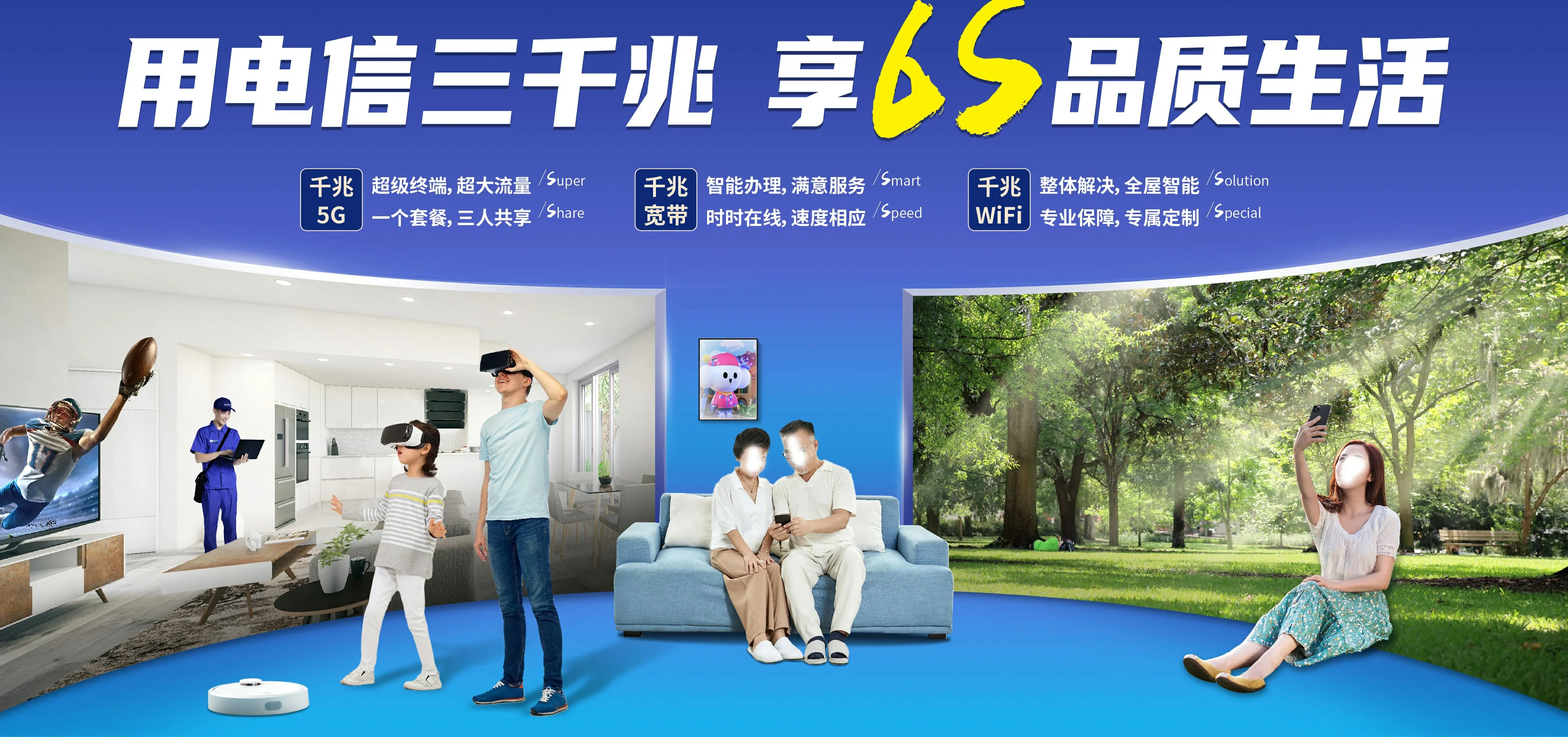 中国电信 蒙自市电信宽带 宽带套餐